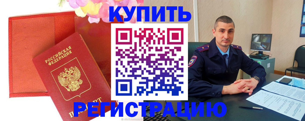 прописка штамп в Туймазы