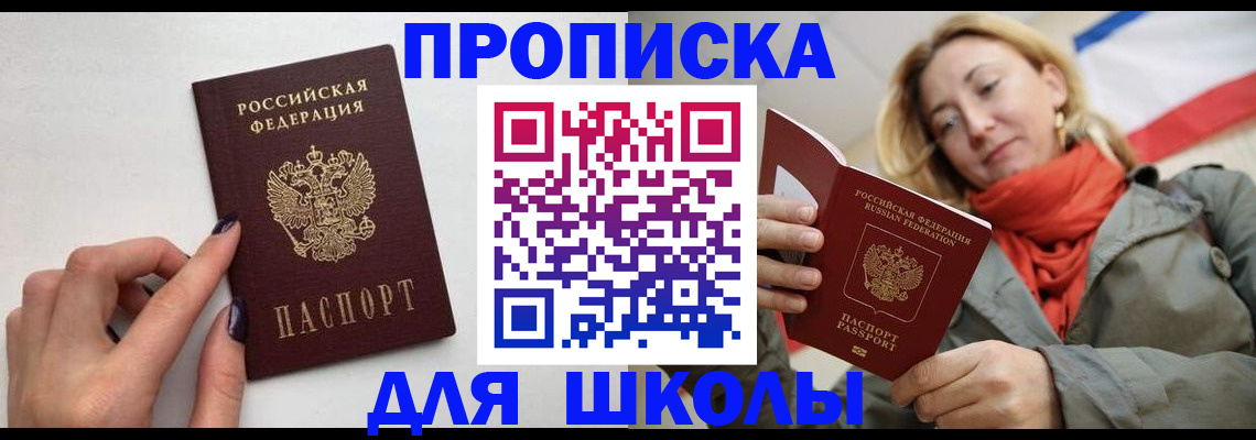 прописка гарантия в Туймазы