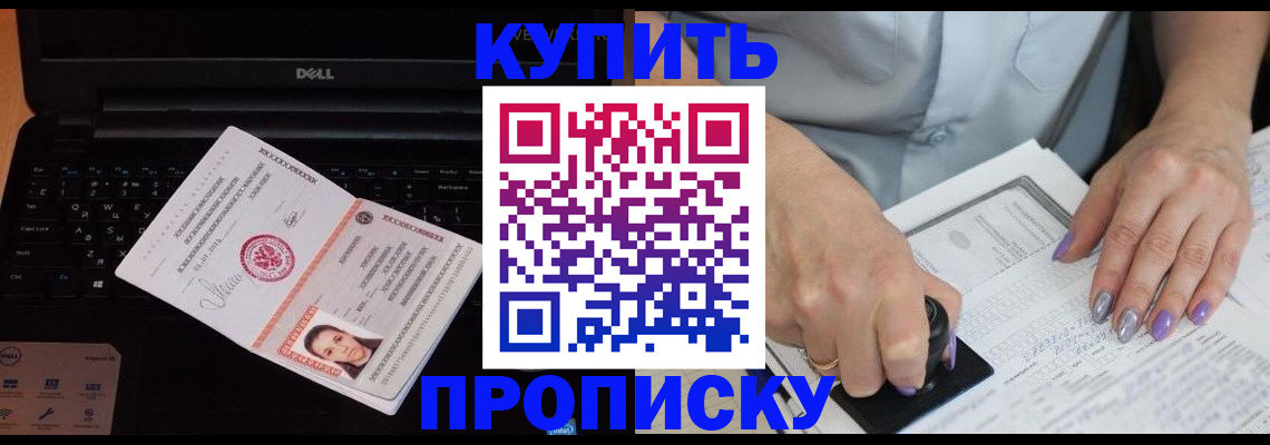 временная прописка в Туймазы