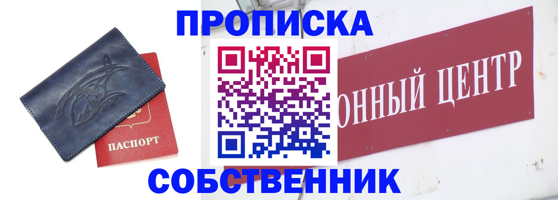 временная регистрация для всех в Туймазы